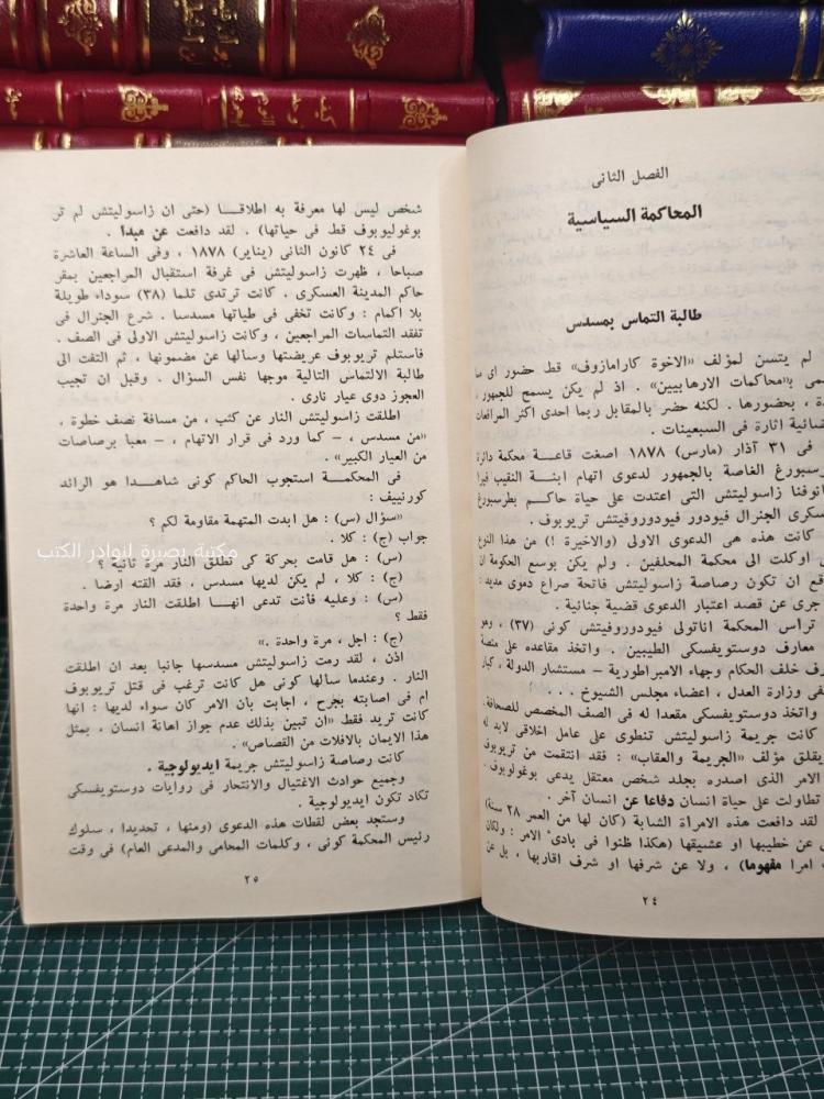 التأرجح على الهاوية