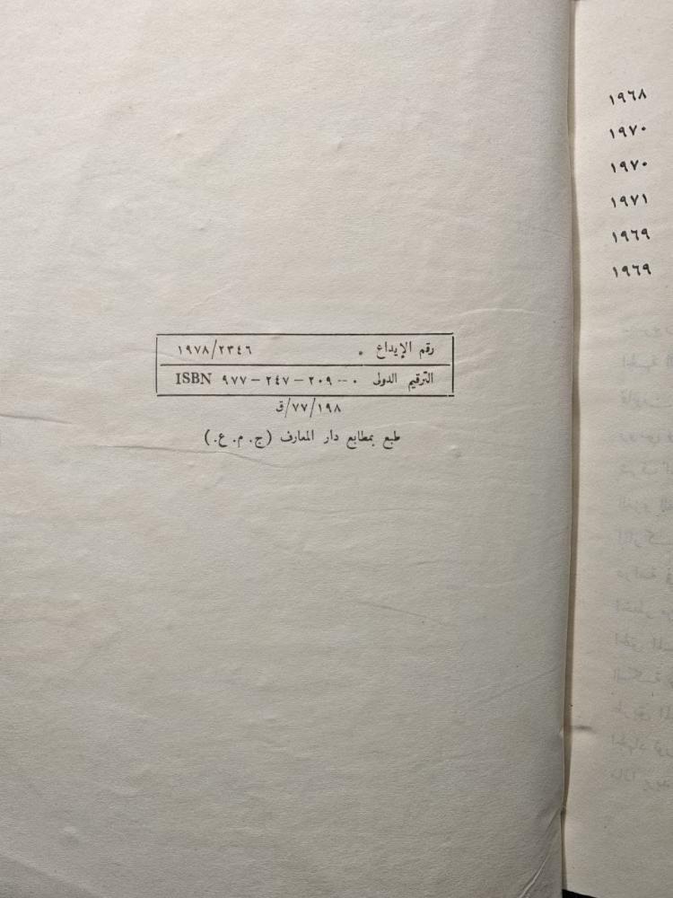 ودحلت الخيل الأزهر
