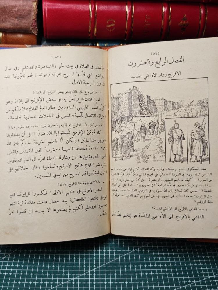تاريخ سورية و لبنان و فسلطين المصور