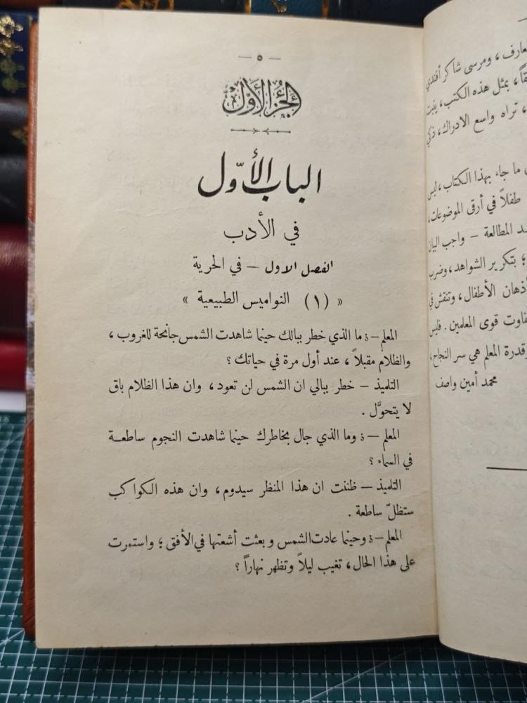 مناهج الأدب