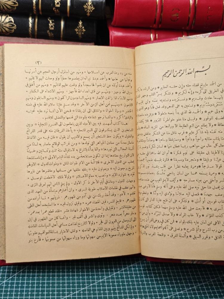 كتاب الفتح القسي في الفتح القدسي