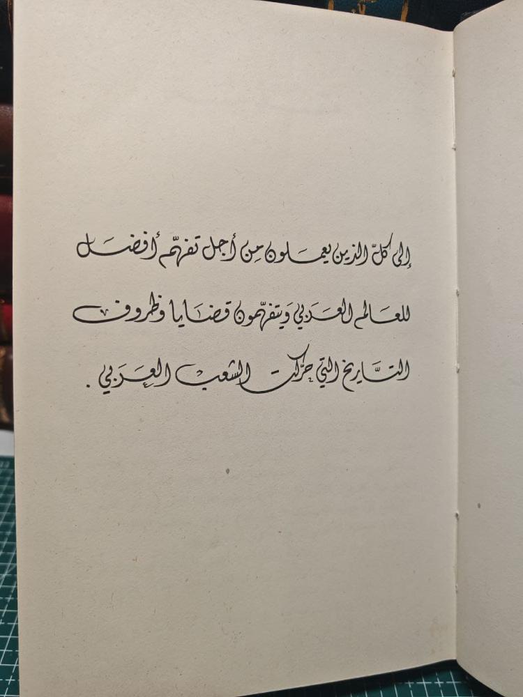صقر الصحراء