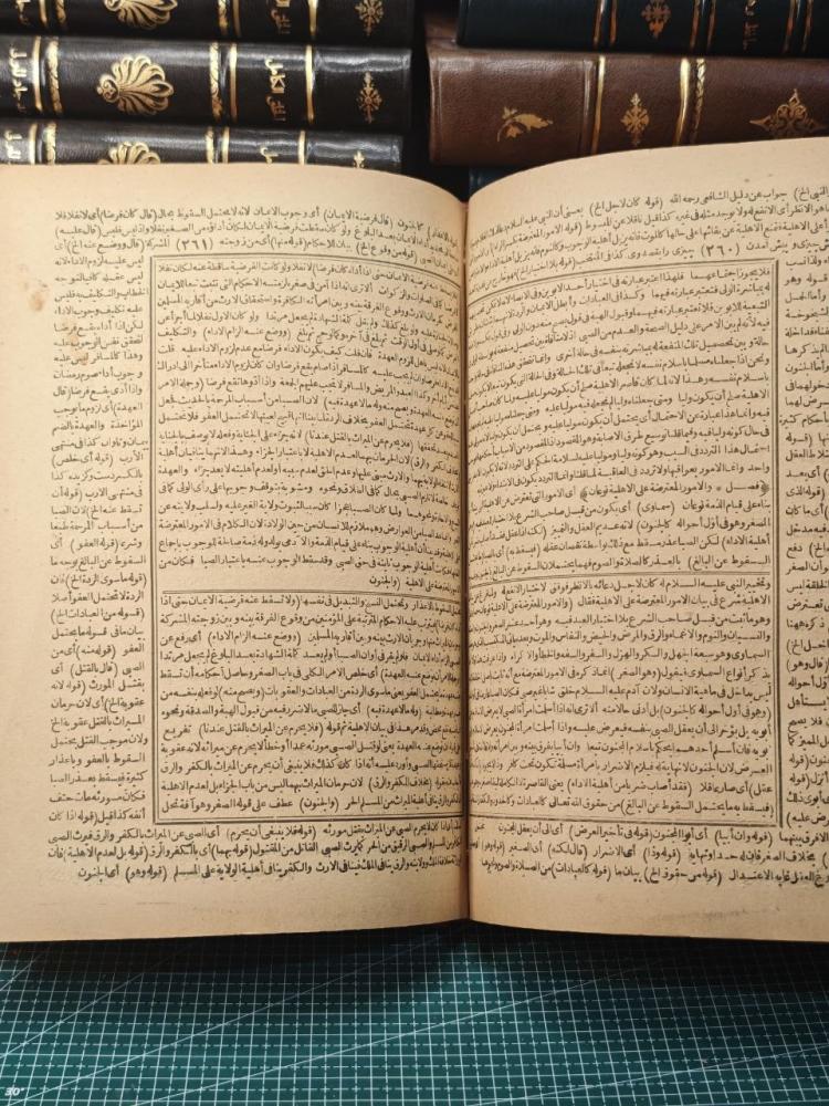 كتاب كشف الأسرار