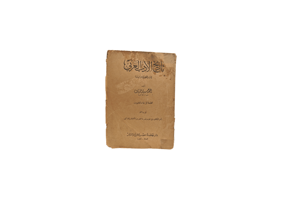 تاريخ الادب العربي