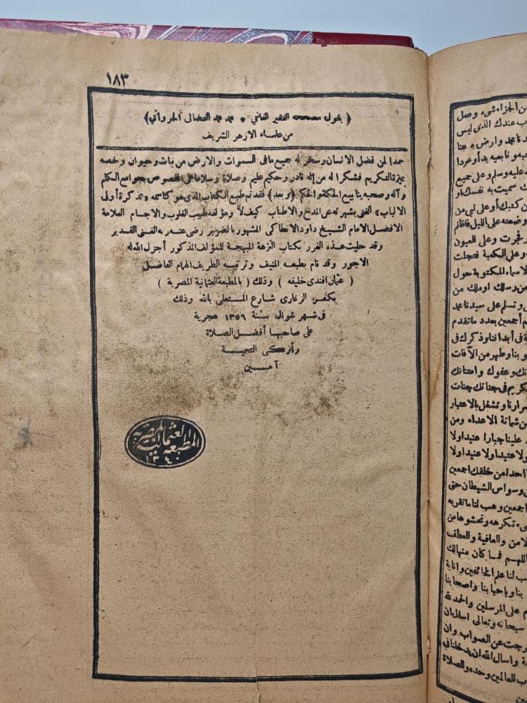 تذكرة اولى الألباب