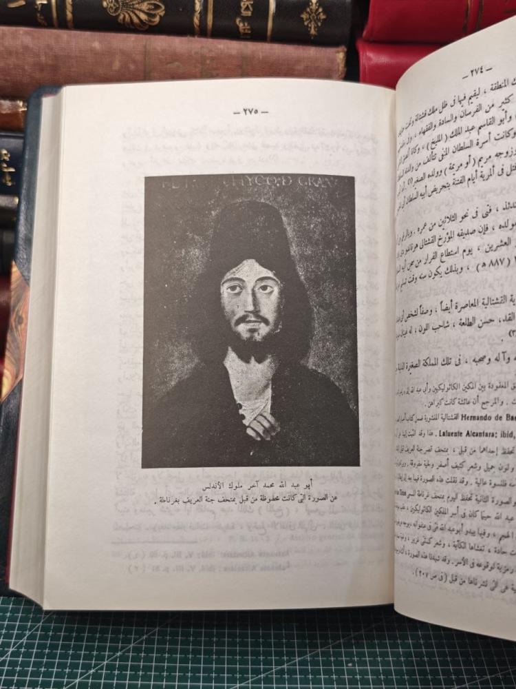 كتاب دولة في الأندلس