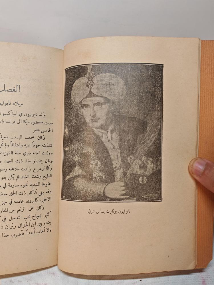 حور سرير الامبراطور