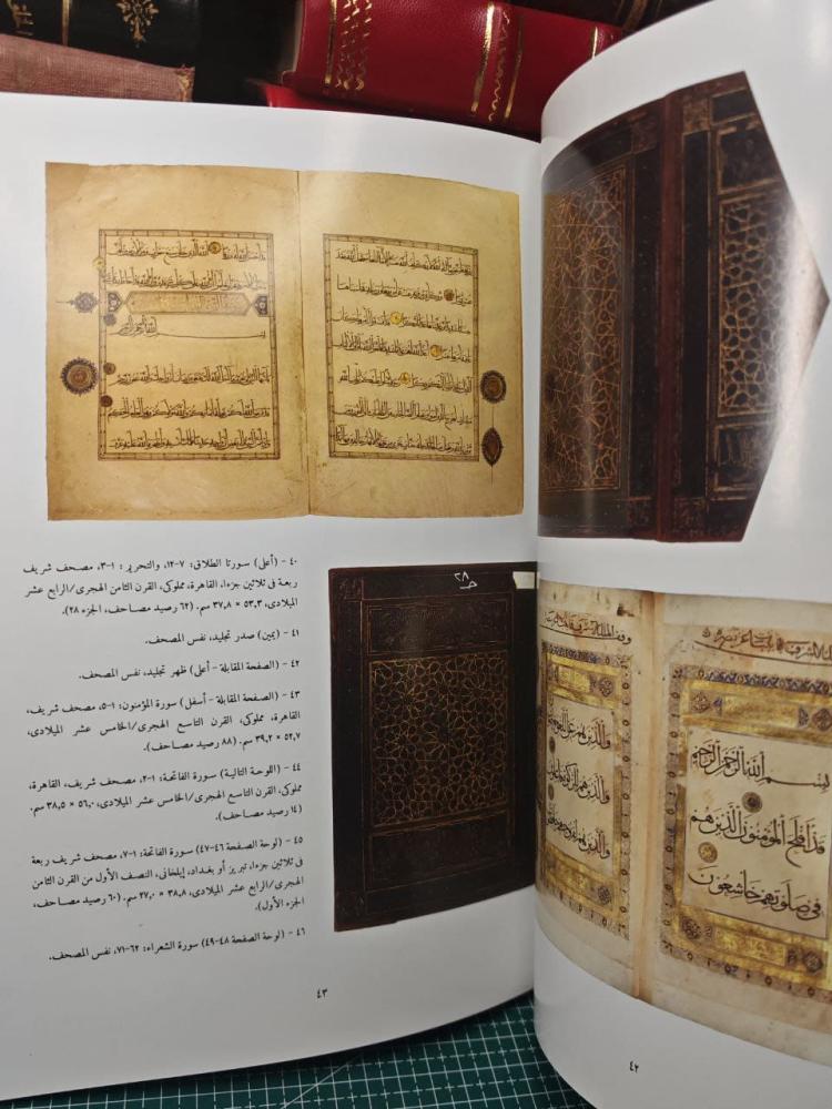 كنوز دار الكتب المصرية