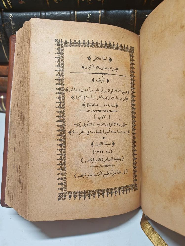 مجموعة رسائل الكبرى