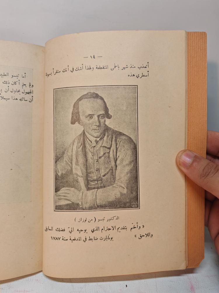 حور سرير الامبراطور