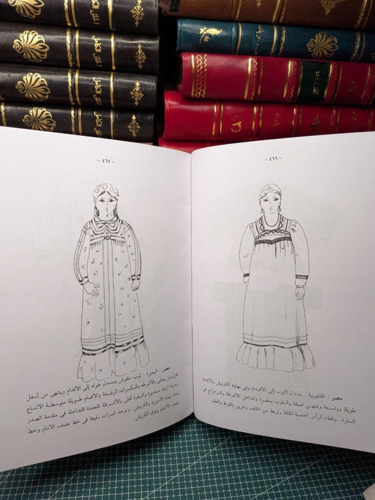 تاريخ أزياء الشعوب
