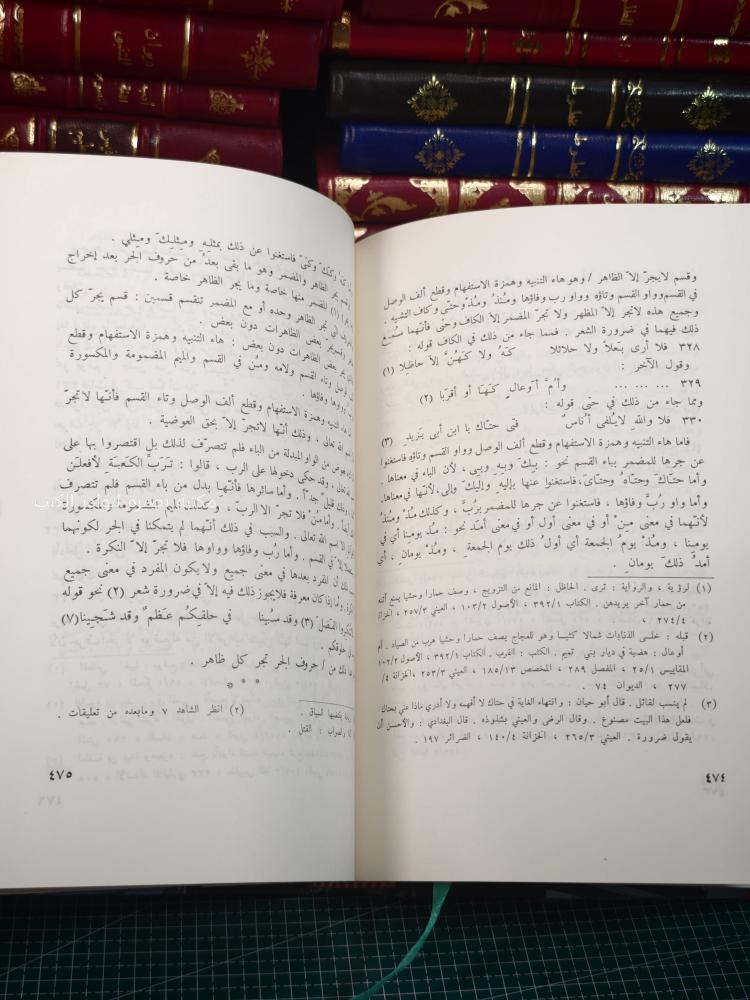 شرح جمل الزجاجي