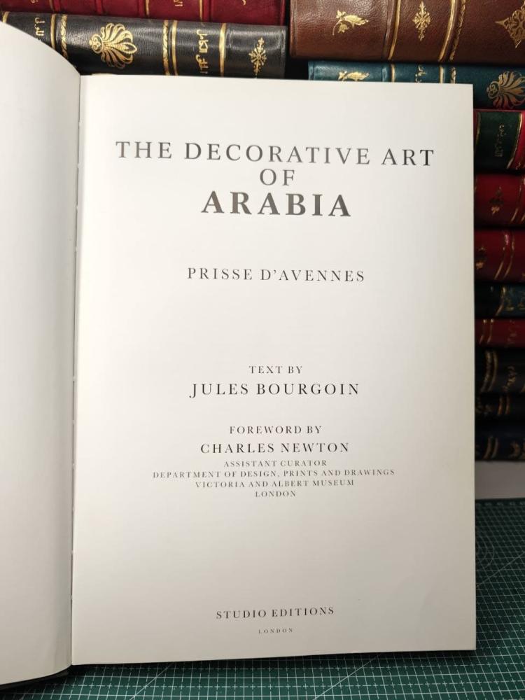 الفنون الزخرفية في العالم العربي والإسلامي