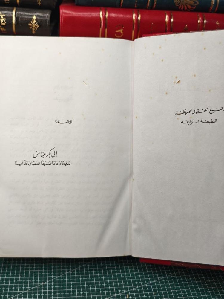 تاريخ النقد الأدبي عند العرب