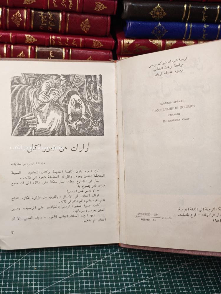 خيول شموس  أقاصيص