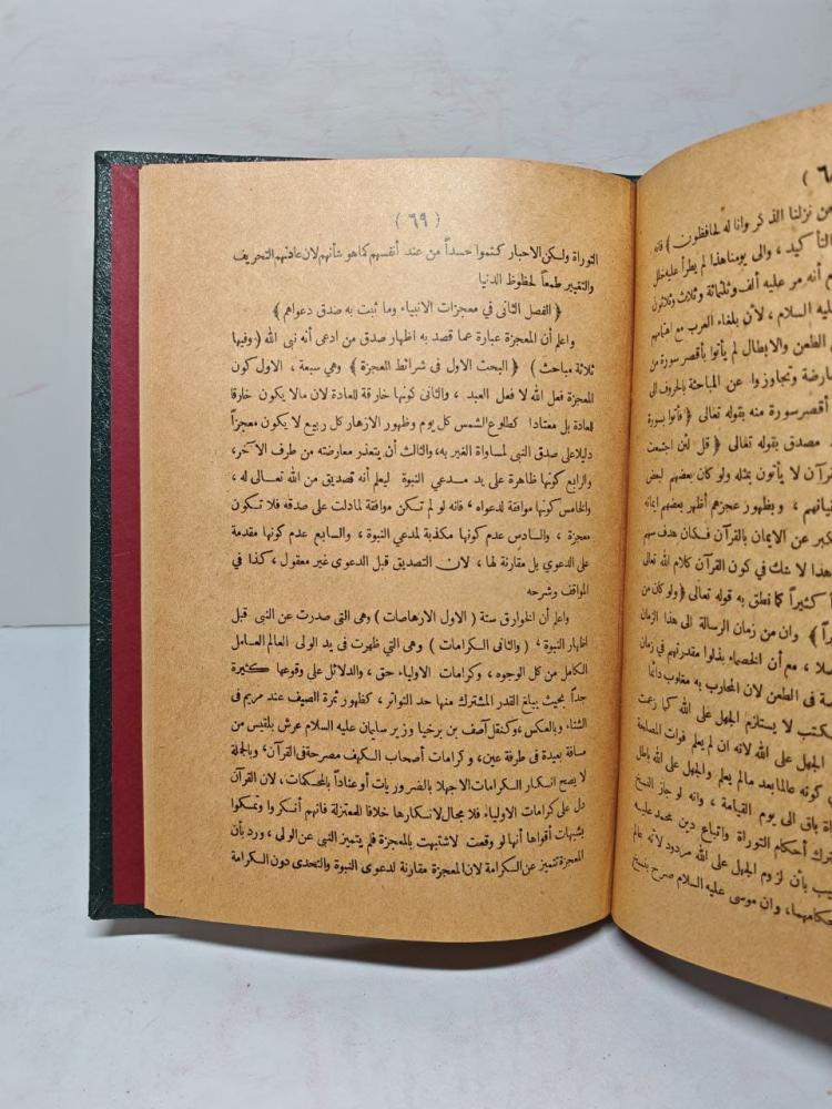 العقائد الخيرية