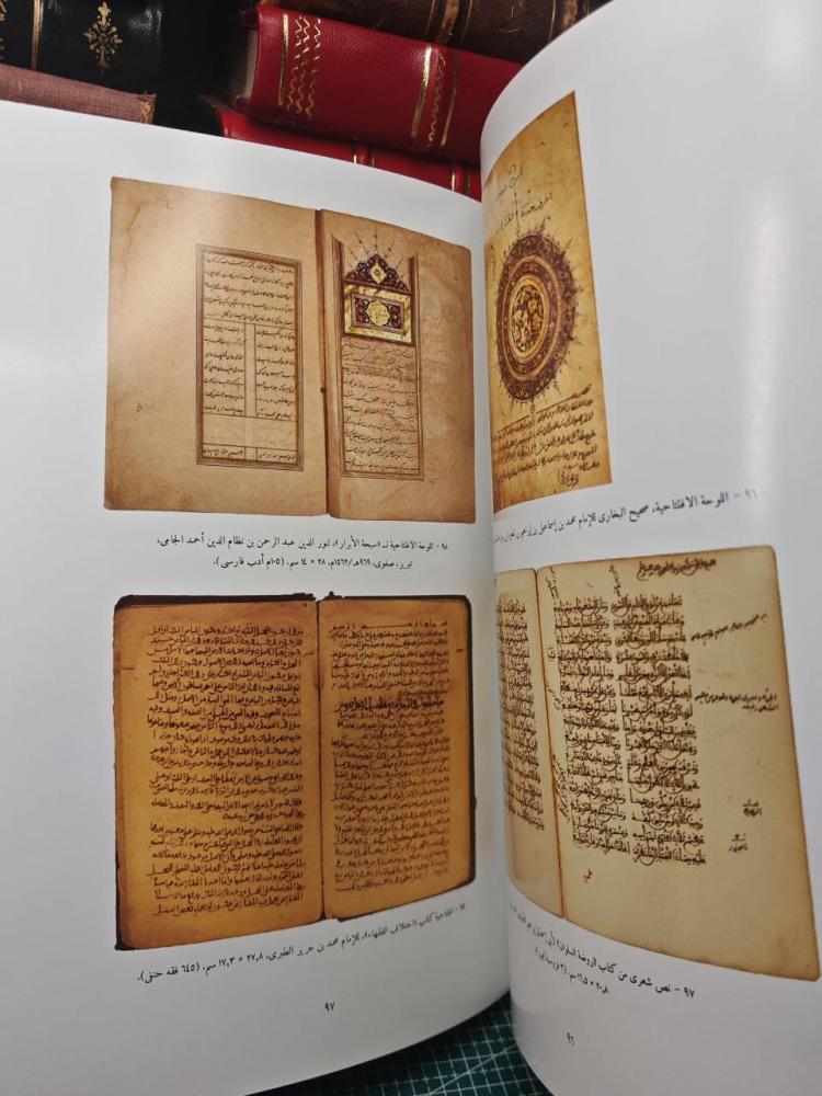 كنوز دار الكتب المصرية