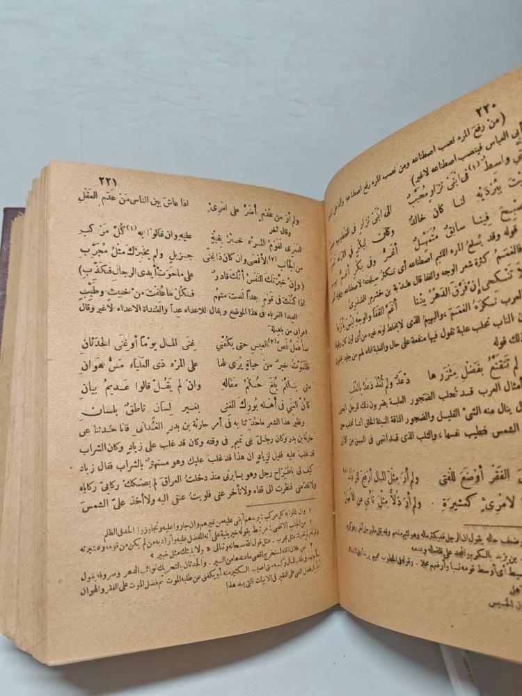 الكامل للمبرد