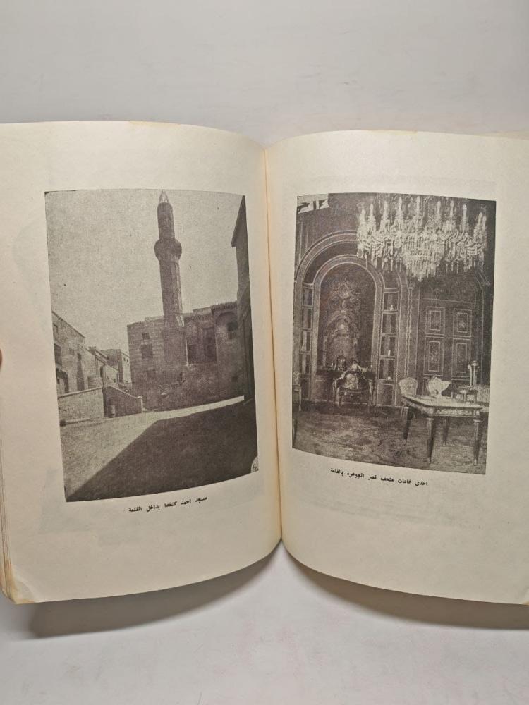قلعة صلاح الدين الأيوبي وماحولها من اثار