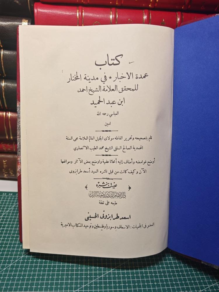 اثار المدينة المنورة