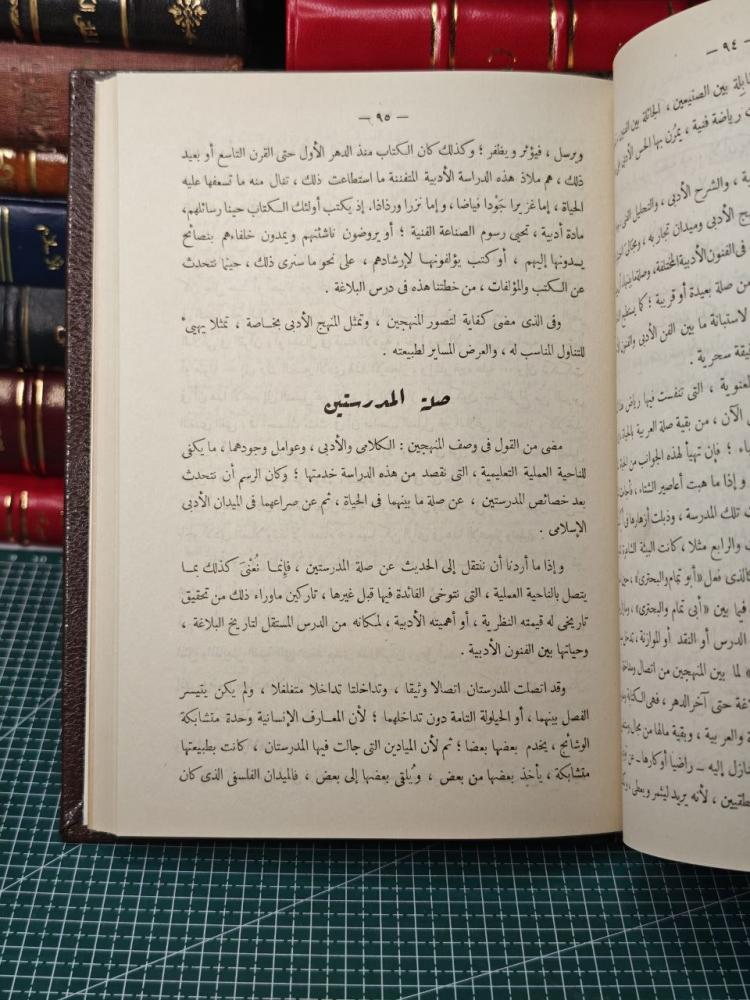 فن القول