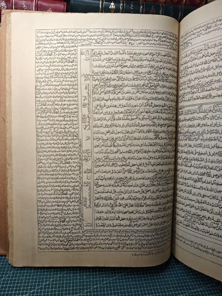 صحيح البخاري بحاشية السهارنفوري