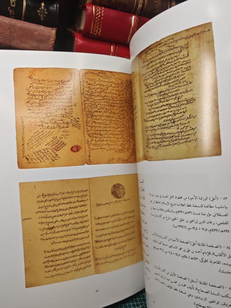 كنوز دار الكتب المصرية