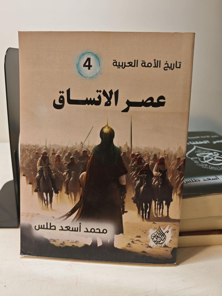 مجلدات الأمة العربية