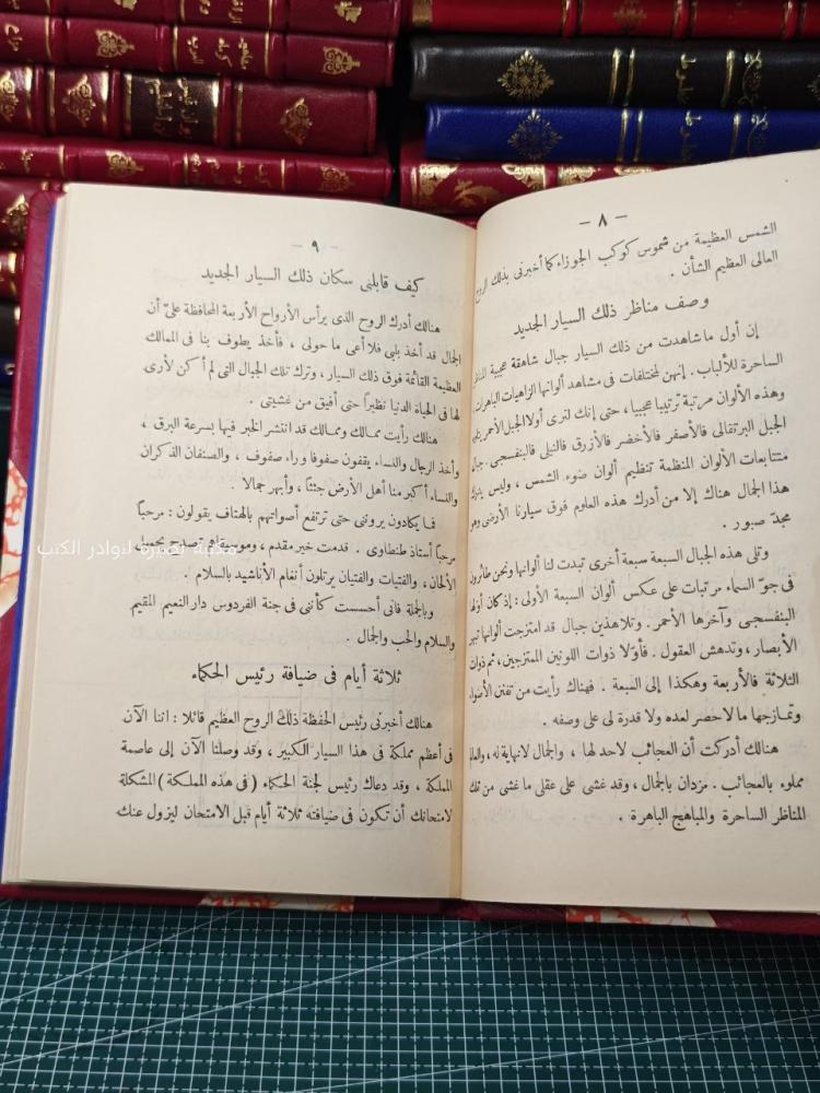أحلام السياسية وكيف يتحقق السلام العام