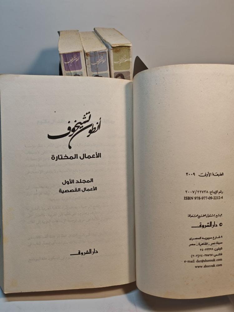 أعمال تشيخوف