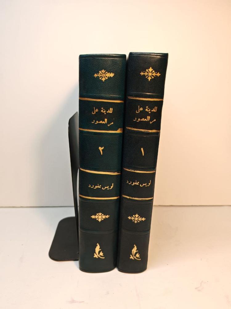 كتاب المدينة على مر العصور