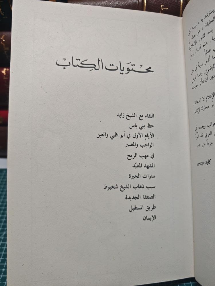 صقر الصحراء