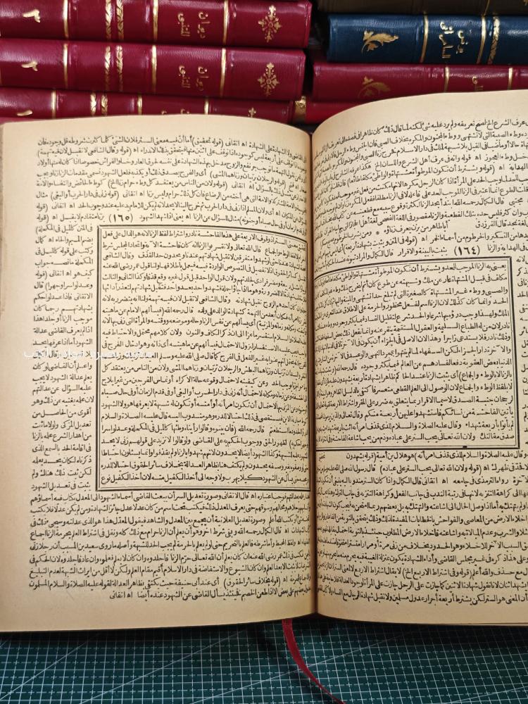 تبين الحقائق شرح كنز الدقائق