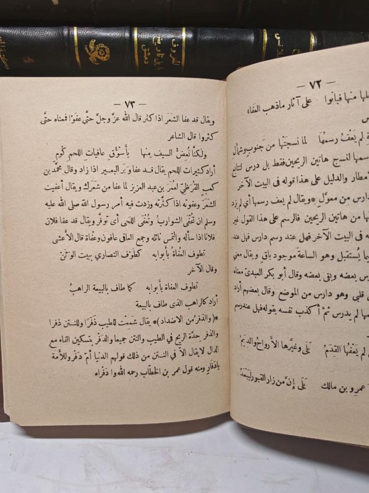 الاضداد اللغة