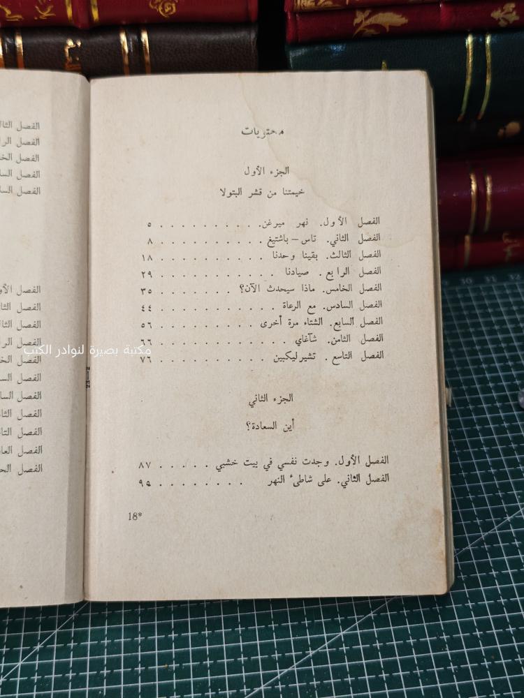 حكاية راعٍ