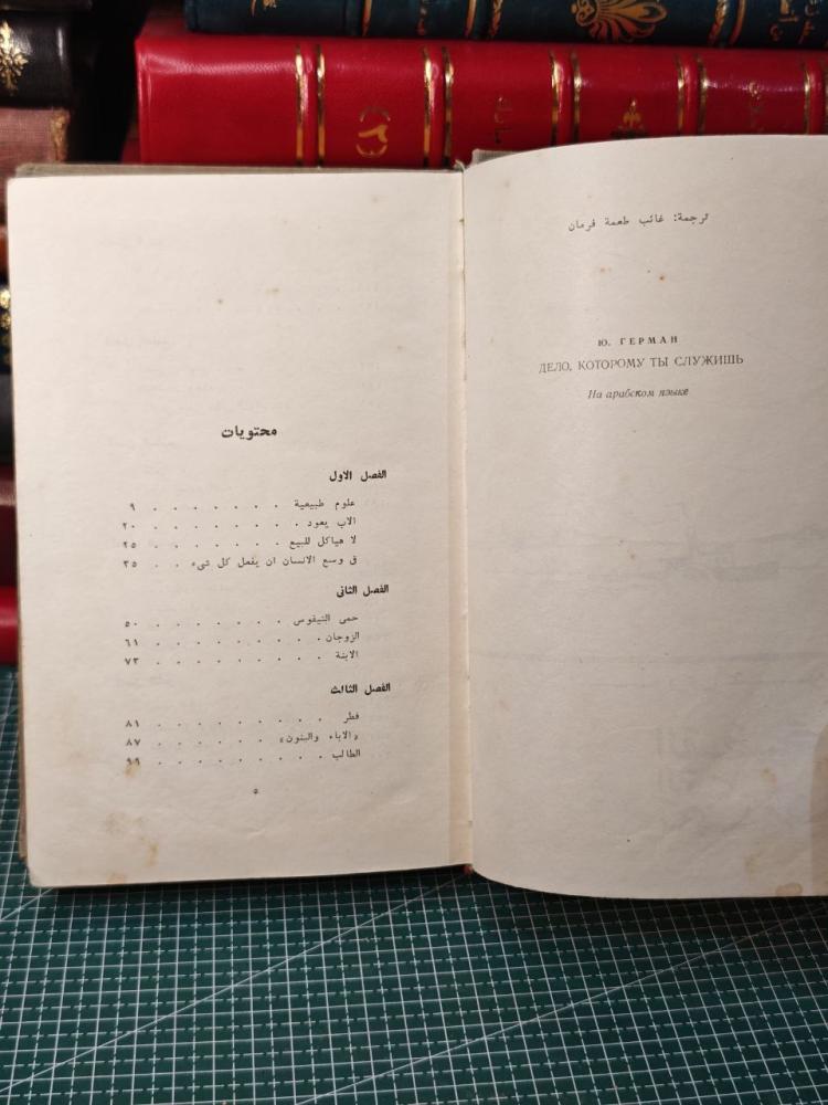 القضية التي تخدمها