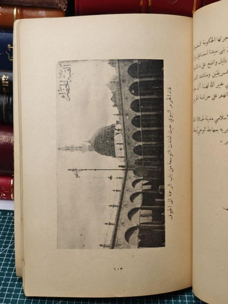 وفد الله إلى حرمة الآمن