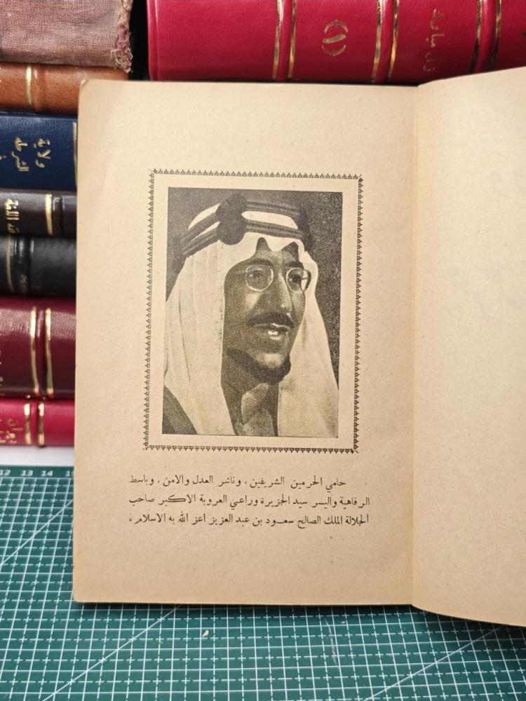 وفد الله إلى حرمة الآمن