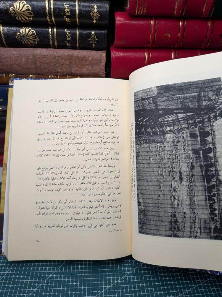 رحلة الأندلس طبعة حديثة