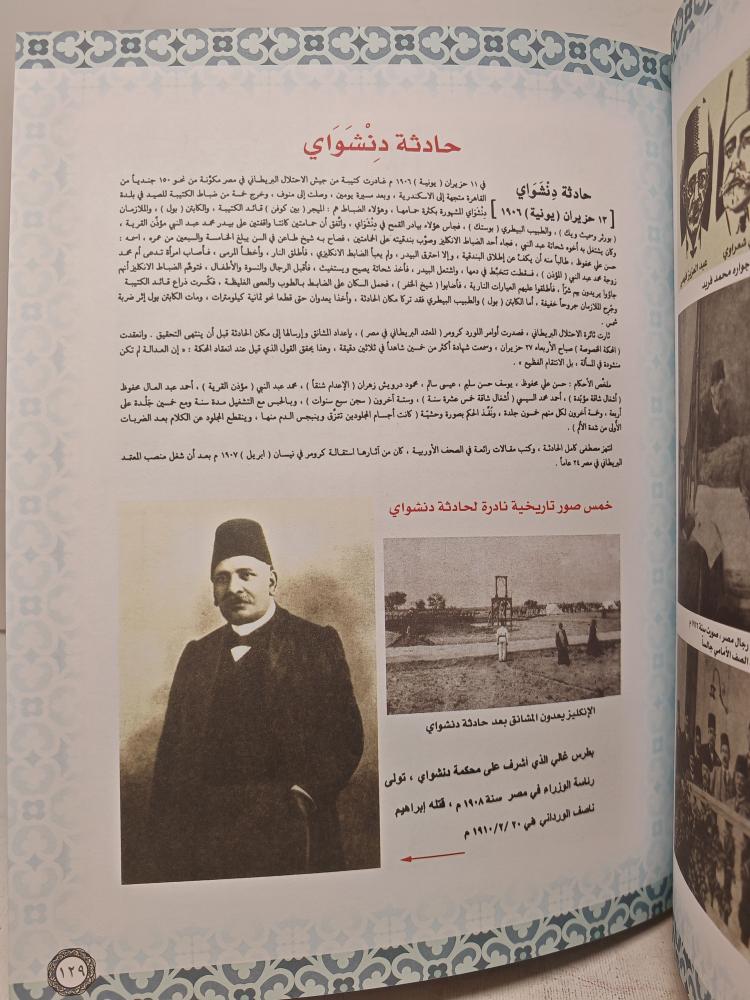 كتاب أطلس التاريخ العربي الإسلامي