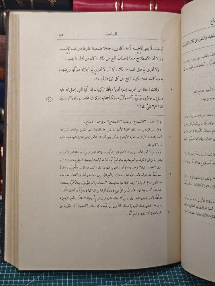كتاب التاج في أخلاق الملوك  للجاحظ بولاق
