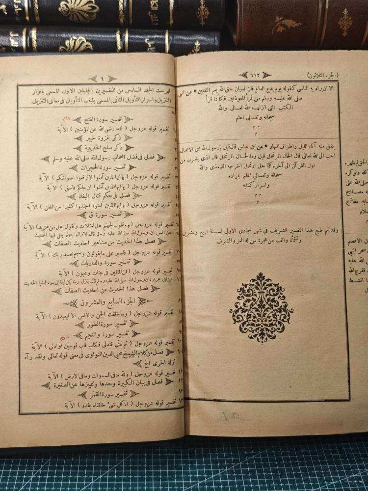 كتابان جليلان في التفسير
