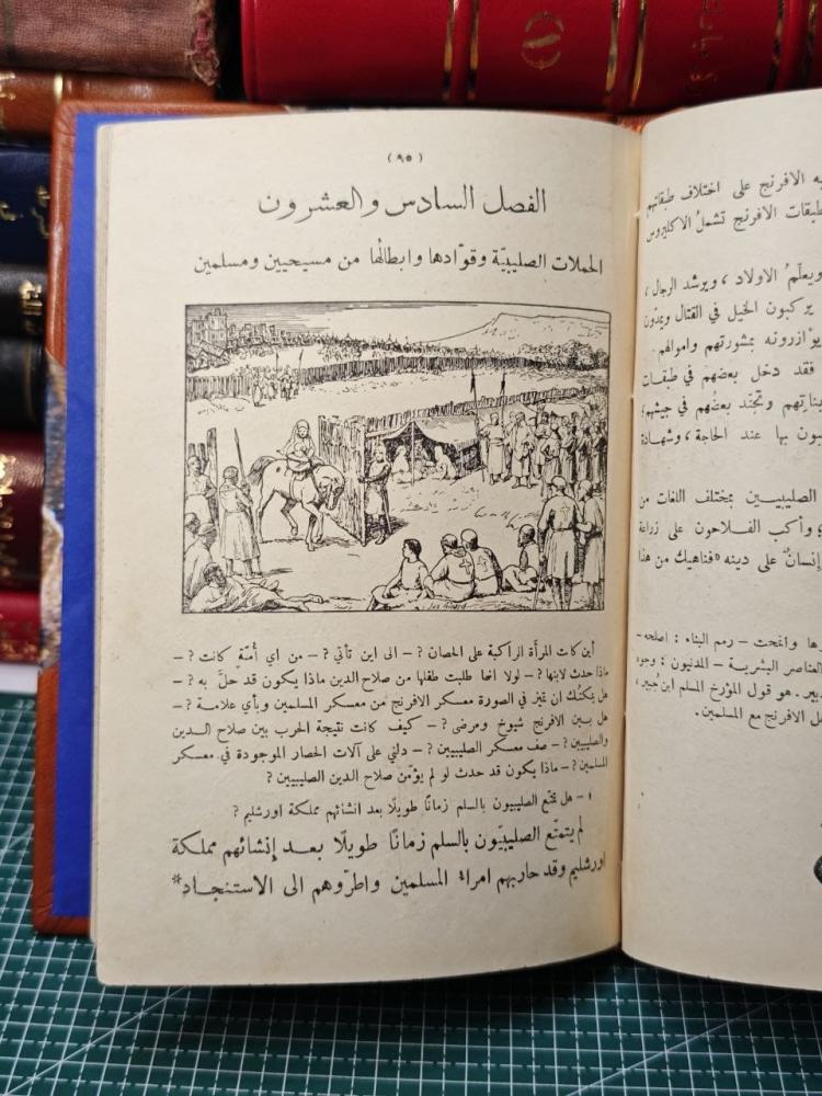 تاريخ سورية و لبنان و فسلطين المصور