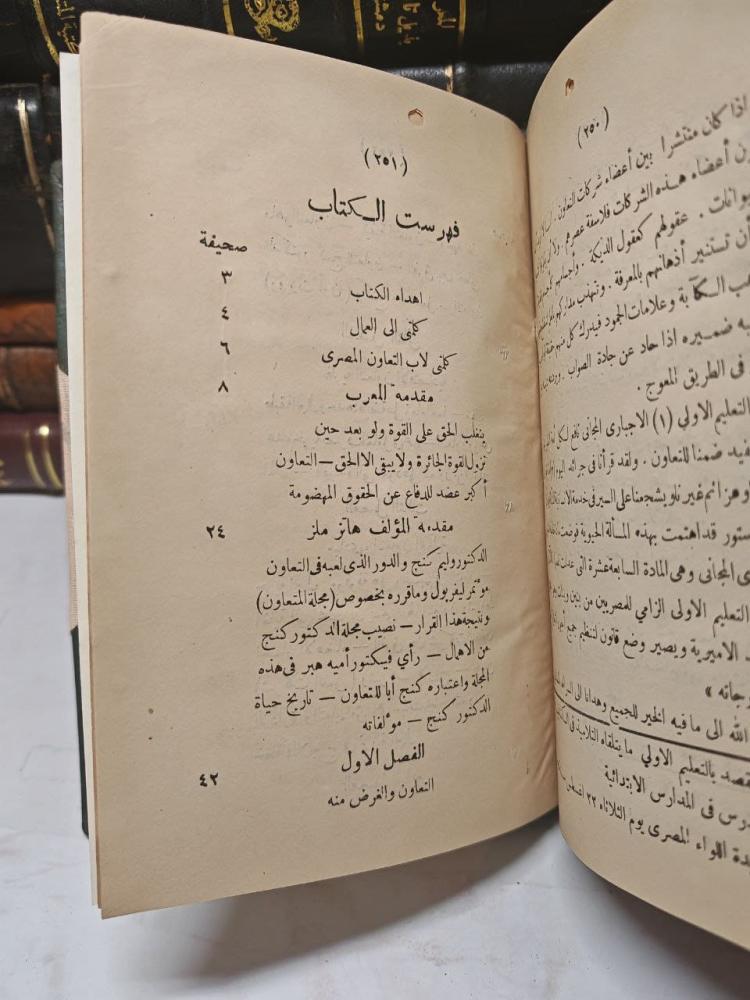 روح التعاون