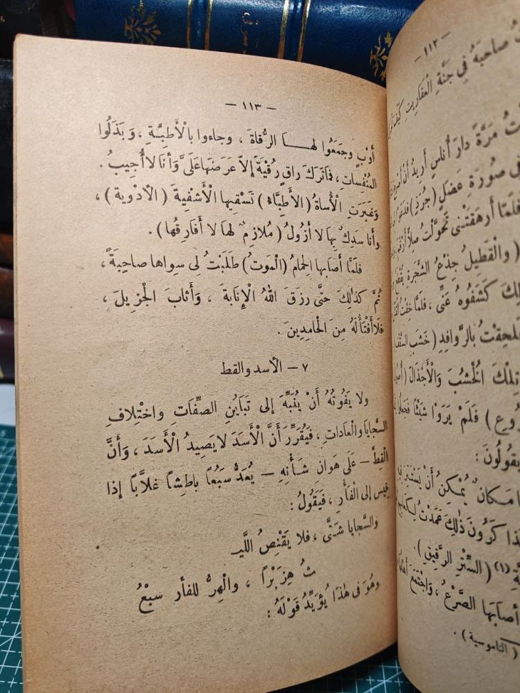 رسالة الهناء