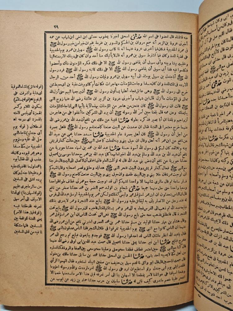 صحيح البخاري بحاشية السندى مع شرح القسطلاني وشيخ الأسلام