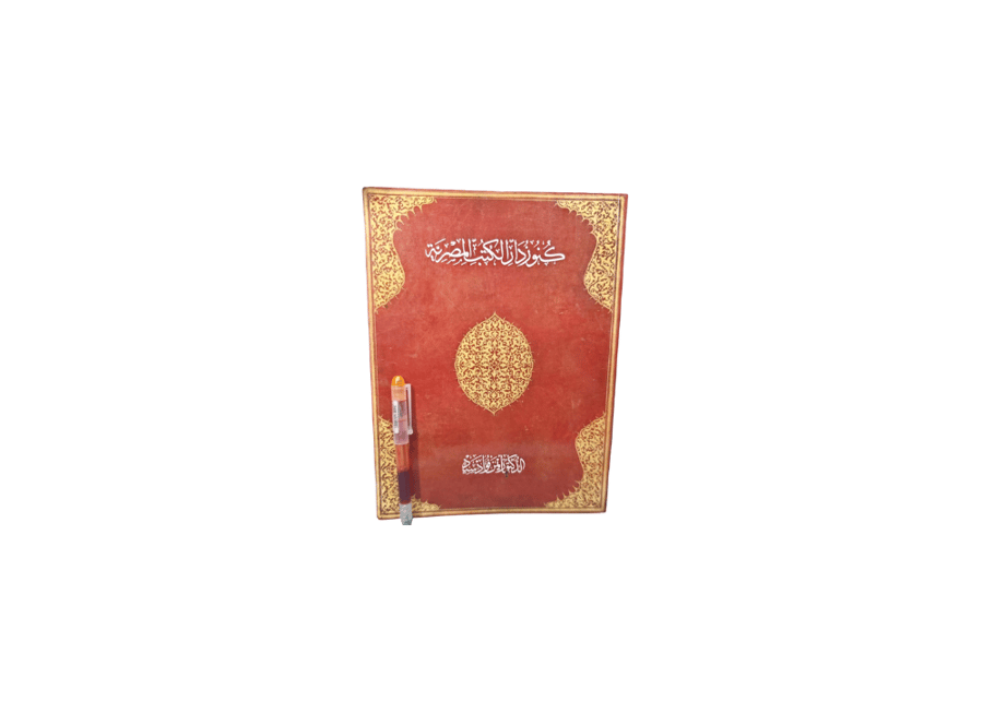 كنوز دار الكتب المصرية
