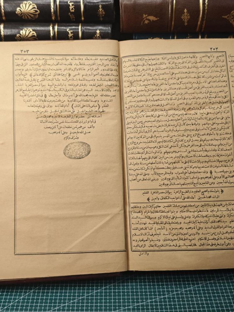 تبين الحقائق شرح كنز الدقائق