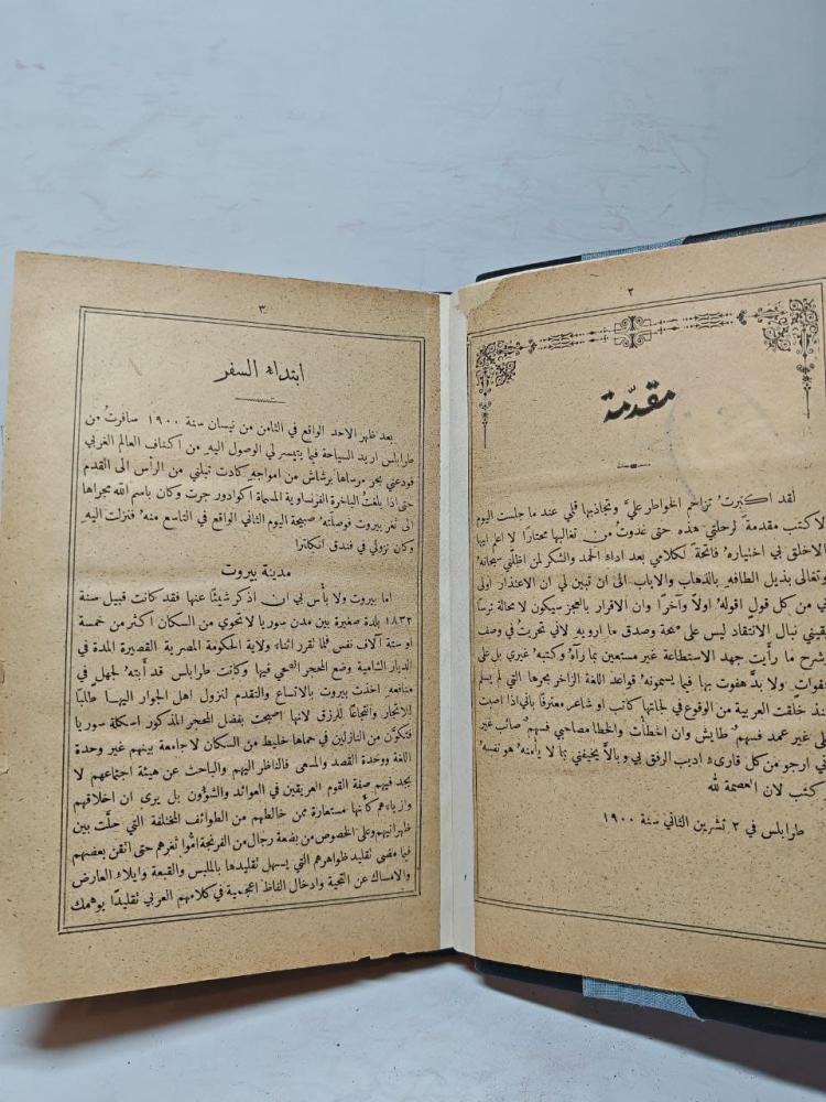 سياحة في غربي اوربا