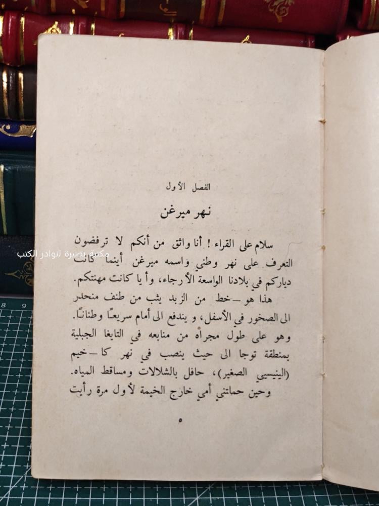 حكاية راعٍ